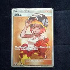 ★PSA10★【溶接工/SR/SM10】2019 WELDER 106/095 2025年最新】溶接工 106/095の人気アイテム - メルカリ