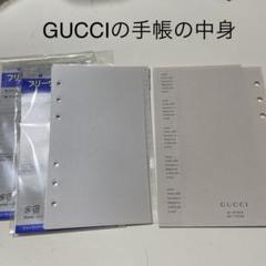 GUCCIアドレス手帳 2025年最新】グッチアドレス帳の人気アイテム - メルカリ