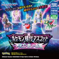 2025年最新】ポケモン 根付マスコットの人気アイテム - メルカリ