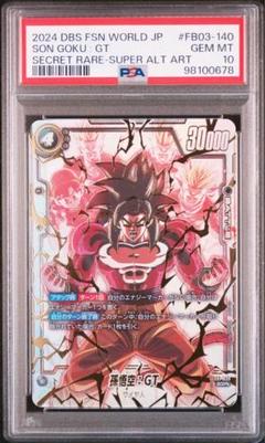 最 安値 でゲーム・おもちゃ・グッズ - ドラゴンボール