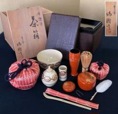 萬葉毛氈 朱 元箱 茶道具 2枚 茶道具 茶箱（ちゃばこ）セット 茶箱セット 花手前一式 黒 掻合