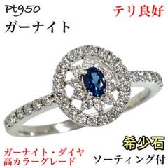 天然石　ブルーガーナイト　コバルト　オーダーリング 2025年最新】コバルトブルーガーナイトの人気アイテム - メルカリ