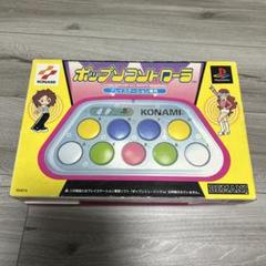 プレイステーション用　ポップンコントローラー