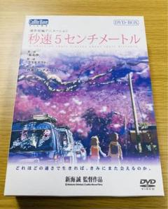 【激レア】新海誠　秒速5センチメートル　特典　フィルム　名場面 激レア】新海誠 秒速5センチメートル 特典 フィルム 名場面