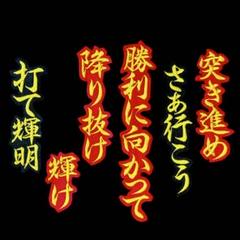刺繍アイロンワッペン 阪神タイガース 応援歌 応援ユニホーム