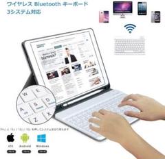✨iPadがノートパソコンに変身‼️✨キーボードケース✨