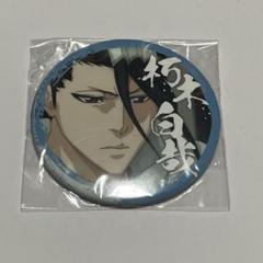 BLEACH ホロ加工スクエア缶バッジ 朽木白哉 - メルカリ