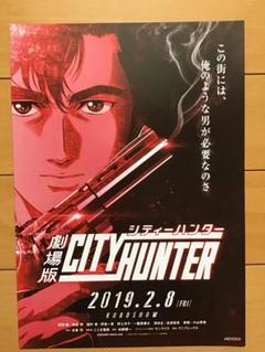 シティーハンターポスター シティーはポップにあふれてる。』ハードボイルドコメディの傑作