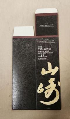 山崎カートン 74枚 91Gs3y6wwnL._UF350,350_QL50_.jpg