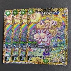 〜ファンタジスタ出品〜 2025年最新】ファンタジスタ 3 の人気アイテム - メルカリ