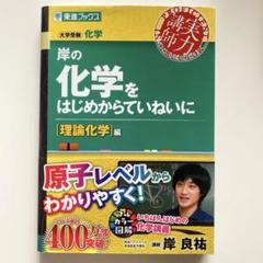 化学参考書 化学 アーカイブ - Z会の本