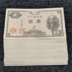 2025年最新】1円 紙幣 二宮尊徳の人気アイテム - メルカリ