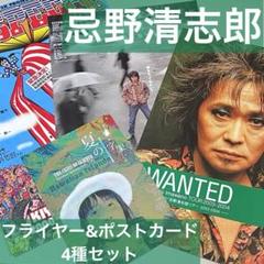 【新品同様】清志郎＆ＲＣ　強力コンピ２タイトル４枚組セット 3/6発売 RCサクセション＆忌野清志郎 『ROCK'N'ROLL』2タイトル