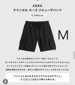 ZARA テクニカル カーゴ バミューダ パンツ M ショートパンツ ショーツ