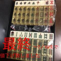 透明麻雀牌