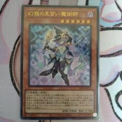 139)遊戯王 幻惑の見習い魔術師 スリーブ未開封 スリーブ『幻惑の見習い魔術師(遊戯王の日)』100枚入り