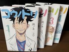 コウノドリ1から29巻セット