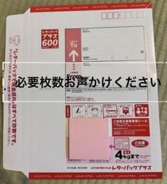 新品　未使用　訳あり格安　レターパックプラス１０枚　ライト３０枚　計40枚セット 新品未使用訳あり格安レターパックプラス10枚ライト30枚計40