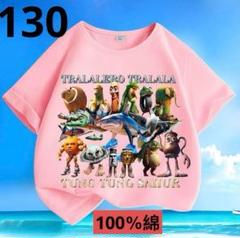 トゥントゥントゥンサフール Tシャツ 130cm 子供服