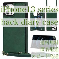 iPhone13 シリーズ ケース 手帳 iPhone 13 背面 収納 緑