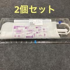 新品　ニプロ　EN加圧バッグ　未開封 Amazon.co.jp: ニプロ(Nipro) EN加圧バッグ 26-269 1セット