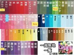 無地大判単品白