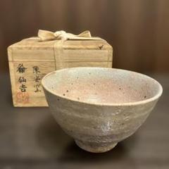 抹茶茶碗　陳安窯　徐仙吉