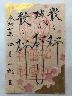 2025年最新】良寛和尚の人気アイテム - メルカリ