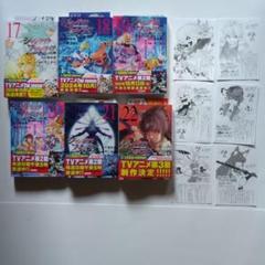 2025年最新】シャングリラ・フロンティア17巻の人気アイテム