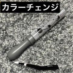 原因は自分にある。 武藤潤 ペンライト 原因は自分にある。 げんじぶ 武藤潤 単色 ペンライト ver.2