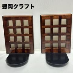 2025年最新】豊岡クラフト 書見台の人気アイテム - メルカリ