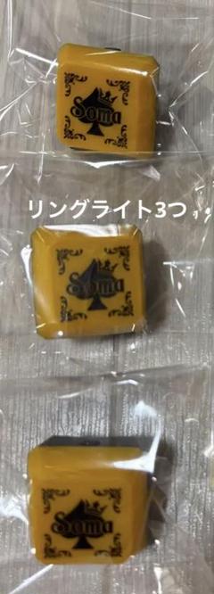そうま/そうまくん/リングライト/まとめ売り 2025年最新】そうまリングライトの人気アイテム - メルカリ