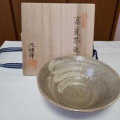 池順鐸　水滴　 　共箱　３３９ 2025年最新】池順鐸の人気アイテム - メルカリ