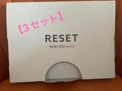 【新品・未使用】RESET ファスティング　おまとめ3本セット Amazon.co.jp: [医師推奨] 週末腸活ファスティング セット RESET