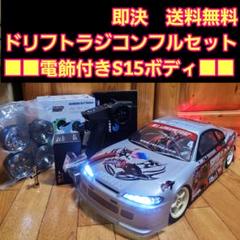 2025年最新】yd2 フルセットの人気アイテム - メルカリ