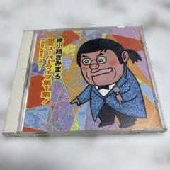 綾小路きみまろ／CD7枚まとめ売り 楽天市場】テイチクエンタテインメント 【CD】綾小路きみまろ CD