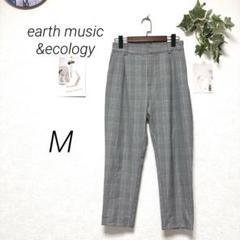 9570 earth music&ecology グレンチェックパンツ M