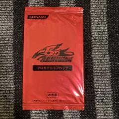 2025年最新】遊戯王 ファイブ プロモーションパックの人気