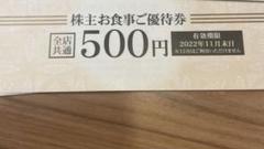 2022年最新】一家ダイニングの人気アイテム - メルカリ