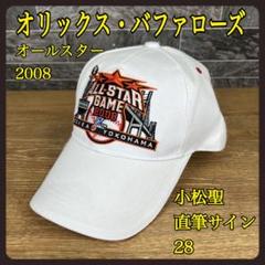 2025年最新】オリックス キャップ サードの人気アイテム - メルカリ