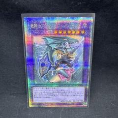 マジクリボー　竜騎士ブラックマジシャン　25th psa10 マジクリボー 竜騎士ブラックマジシャン 25th psa10 - メルカリ