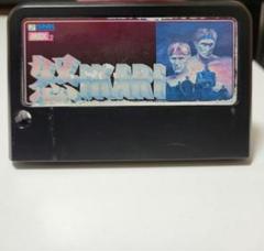 SNK 怒Ikari　 MSX2ソフト SNK 怒Ikari MSX2ソフト - メルカリ