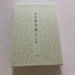 【新発売】 2025年最新】石川九楊 サインの人気アイテム メルカリ - アート・デザイン・音楽