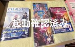 PS3 スターオーシャン4・5 ゲームソフト　攻略本　起動確認確認済み