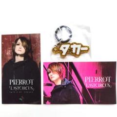 PIERROT ロト アクキー め*♡様 PIERROT last circus ロト キリト アクキー - メルカリ