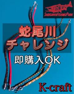 KKF第4弾+第1弾⑩⑪⑫①②③中軸6本セット② K-craftネジングルアー KKF第4弾+第1弾⑩⑪⑫①②③中軸6本セット② K-craft