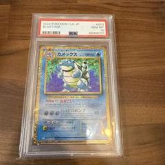 2025年最新】わるいカメックス psa10の人気アイテム - メルカリ