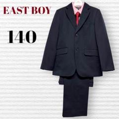 【送料無料ライン/39ショップ】 卒服 【匿名 140 フォーマルセット 卒業入学式 イーストボーイ フォーマル・ドレス・スーツ