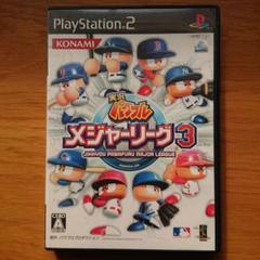 実況パワフルメジャーリーグ3