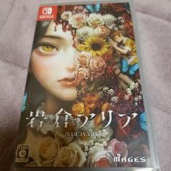 Switch 岩倉アリア 通常版